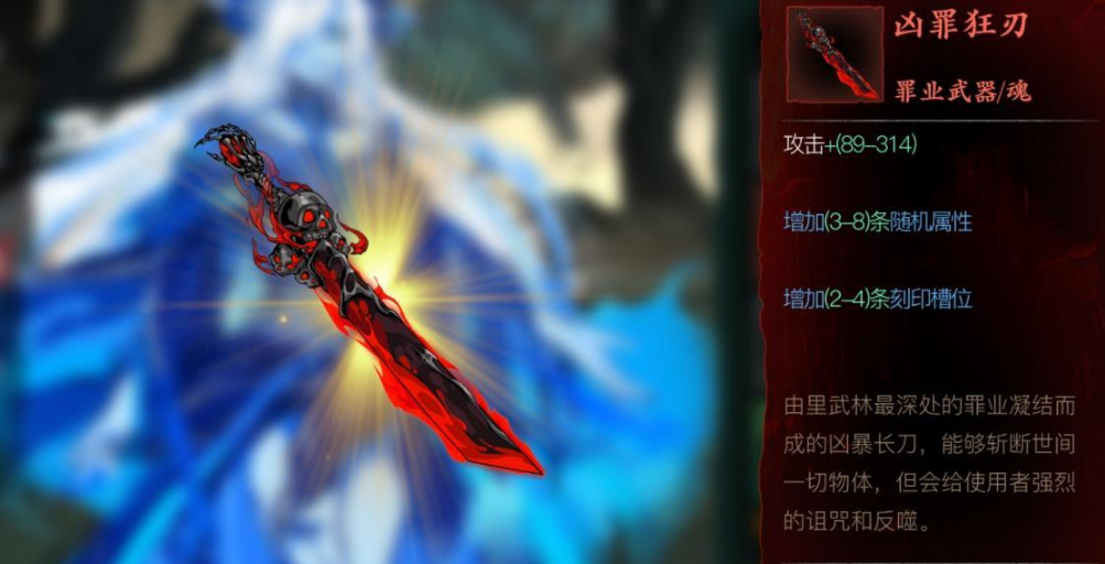 影之刃3魂的副手武器怎么弄