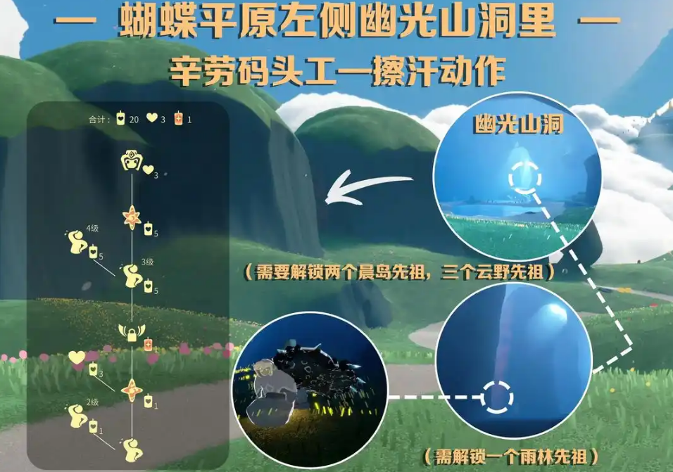 光遇云野圣域群岛怎么去 光遇云野圣域群岛怎么去