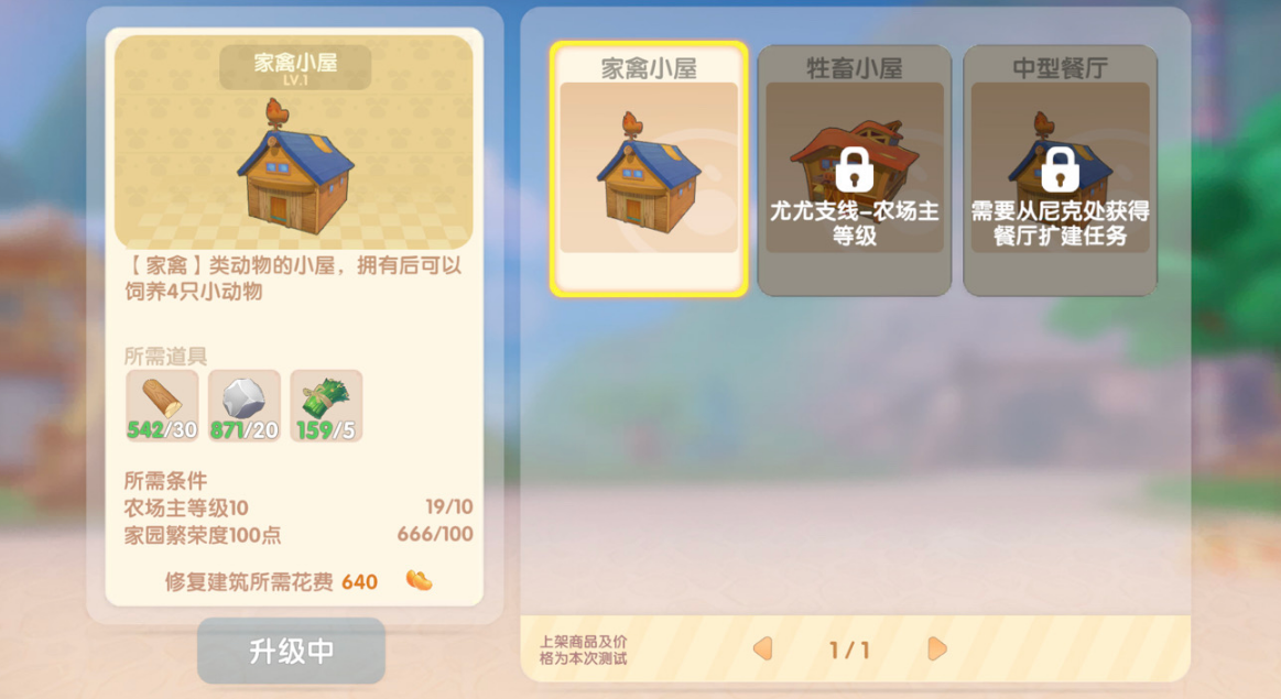 摩尔庄园小鸡怎么喂养 摩尔庄园小鸡怎么喂养