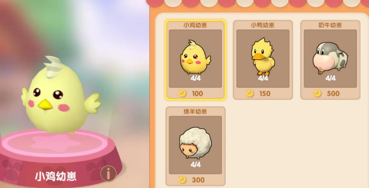 摩尔庄园小鸡怎么喂养