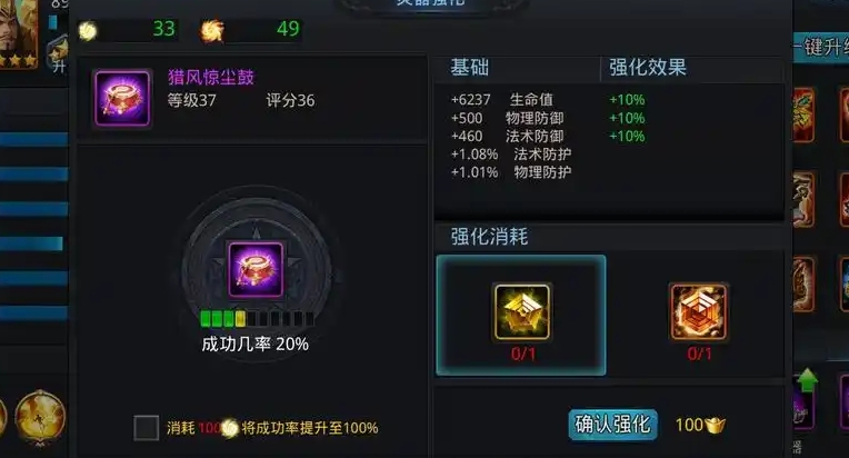 乱斗西游2什么灵器好