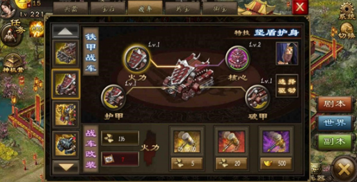 攻城掠地寥华在哪关