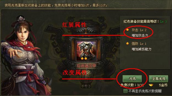 攻城掠地寥华在哪关