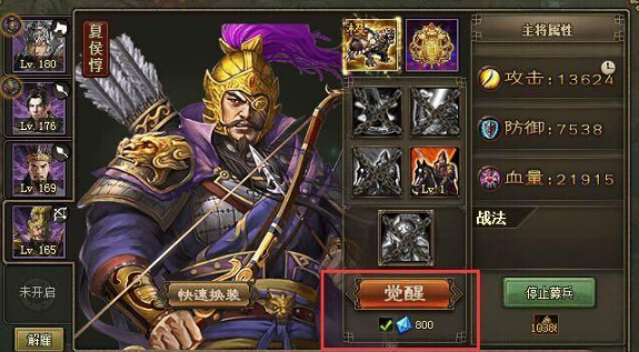 攻城掠地寥华在哪关