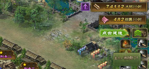 攻城掠地丝绸在哪里 攻城掠地丝绸在哪里