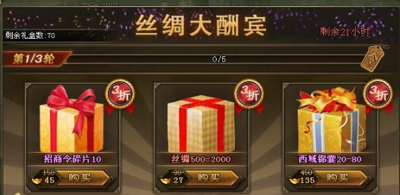 攻城掠地丝绸在哪里 攻城掠地丝绸在哪里