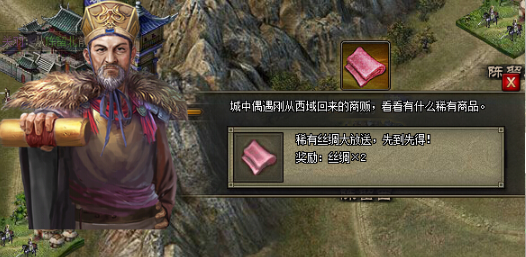 攻城掠地丝绸在哪里 攻城掠地丝绸在哪里