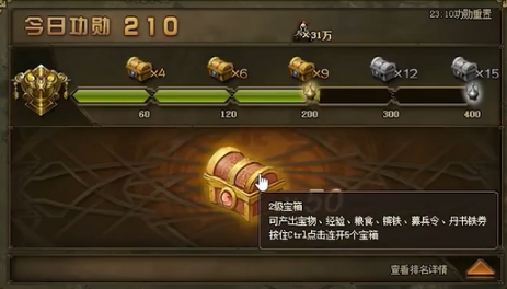 攻城掠地如何得到功勋 攻城掠地如何得到功勋