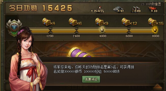 攻城掠地如何得到功勋