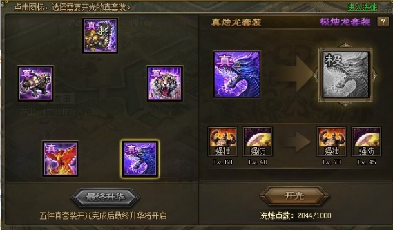 攻城掠地155侯成啥技能 攻城掠地155侯成啥技能