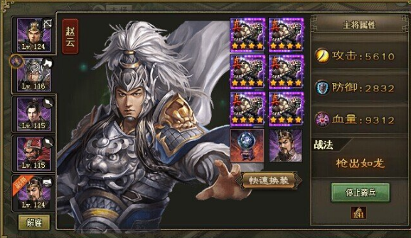 攻城掠地155侯成啥技能 攻城掠地155侯成啥技能