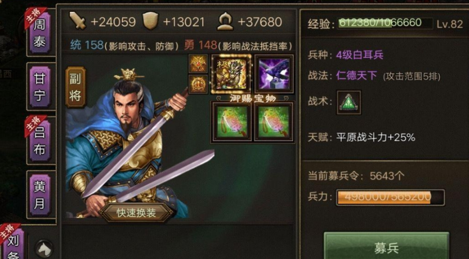 攻城掠地刘备技能怎么获得