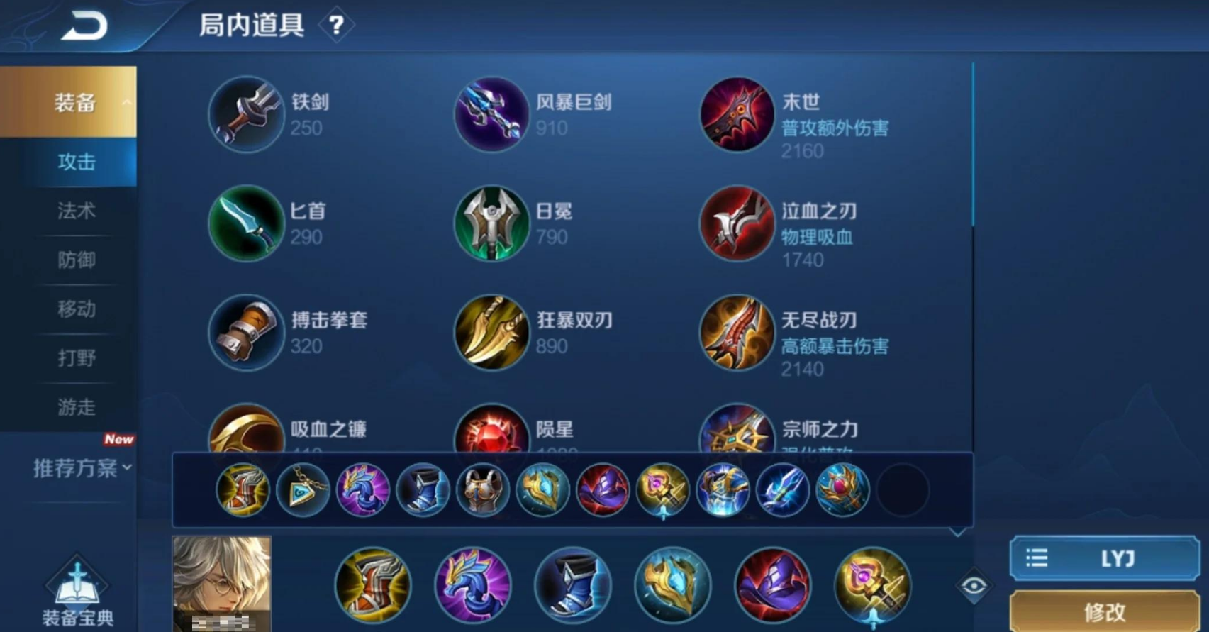 王者荣耀法师打貂蝉出装怎么搭配