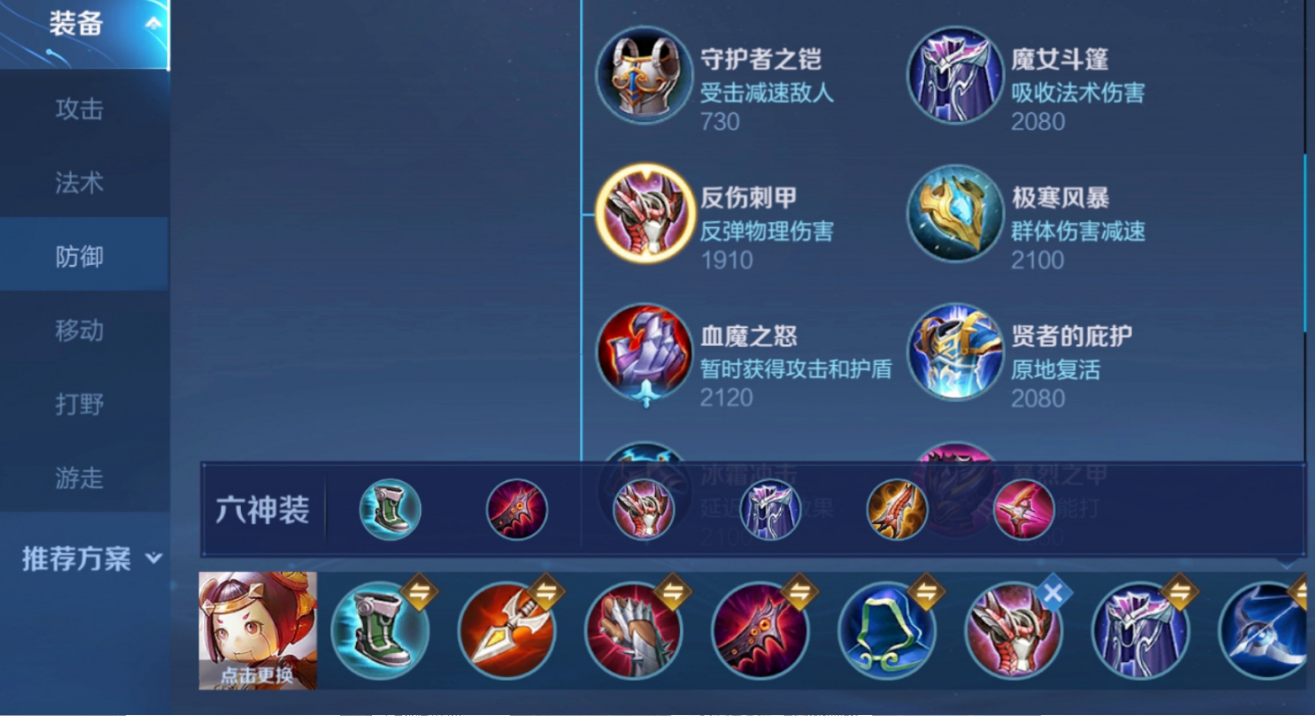 王者荣耀肉鲁班最强出装怎么搭配 王者荣耀肉鲁班最强出装怎么搭配