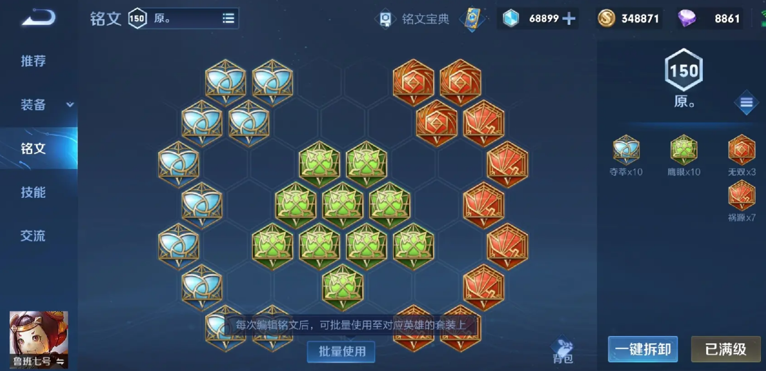 王者荣耀肉鲁班最强出装怎么搭配 王者荣耀肉鲁班最强出装怎么搭配