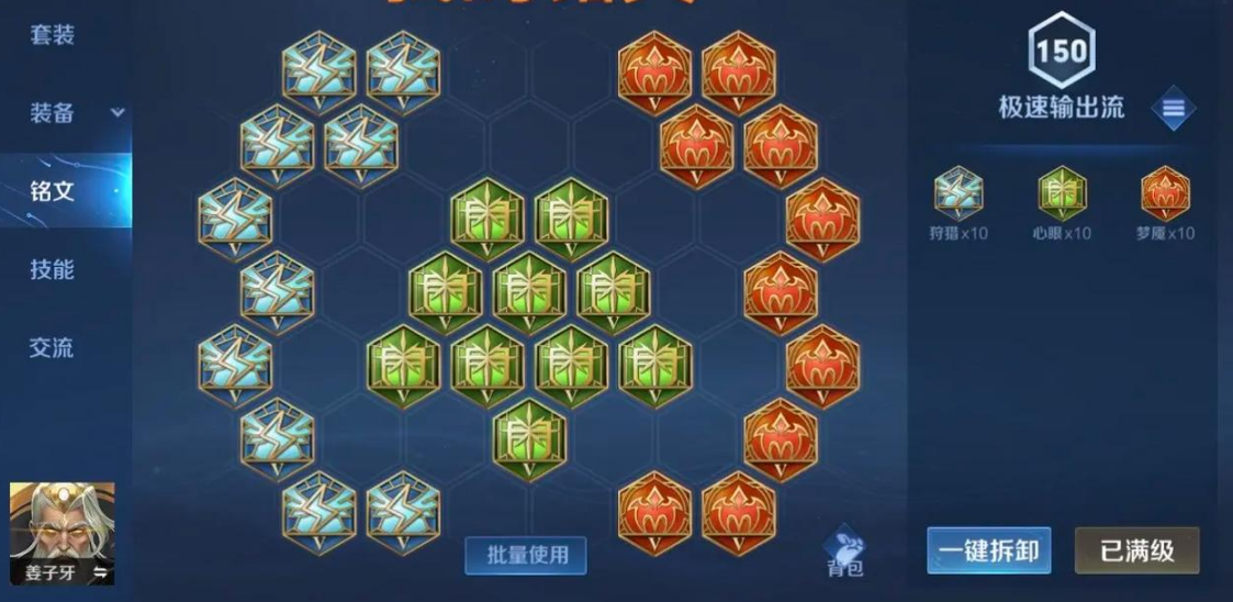 王者荣耀姜子牙法坦出装怎么搭配 王者荣耀姜子牙法坦出装怎么搭配