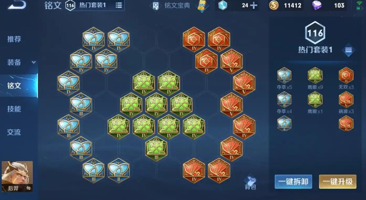 王者荣耀后羿对比典韦怎么出装 王者荣耀后羿对比典韦怎么出装