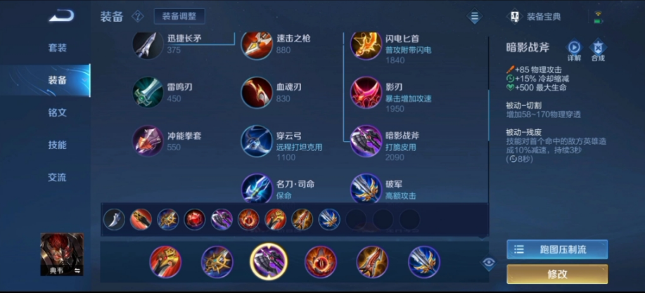 王者荣耀后羿对比典韦怎么出装 王者荣耀后羿对比典韦怎么出装