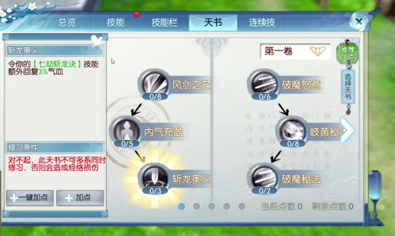 诛仙手游九天狐在哪