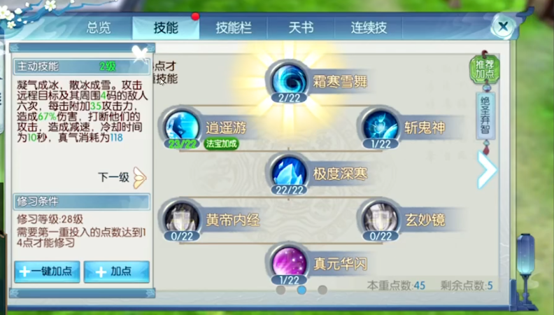 诛仙手游九天狐在哪