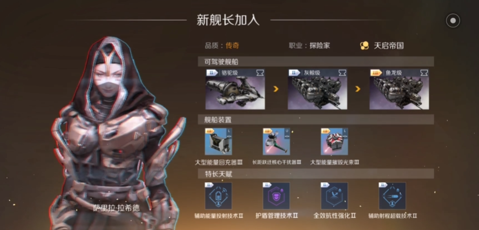 第二银河选什么角色好