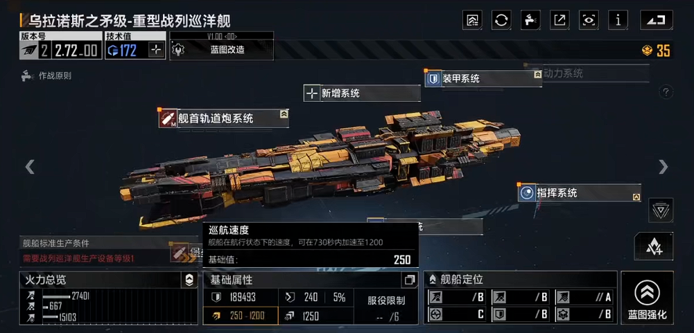 无尽的拉格朗日领取的舰船在哪