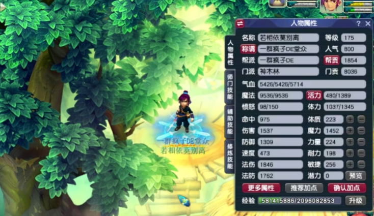 梦幻西游89玩什么职业好