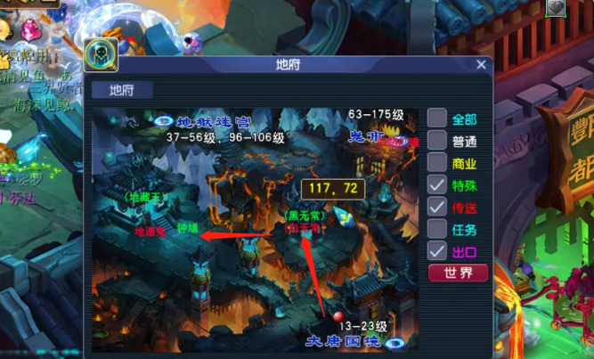 梦幻西游女儿用什么套装