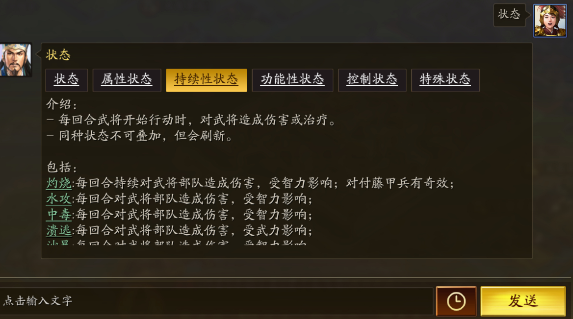 三国志战略版怎么手动打战 三国志战略版怎么手动打战