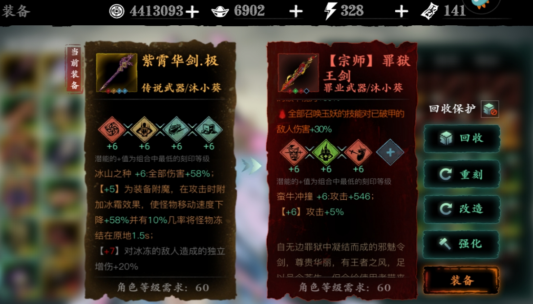 影之刃3装备先宗师还是升级