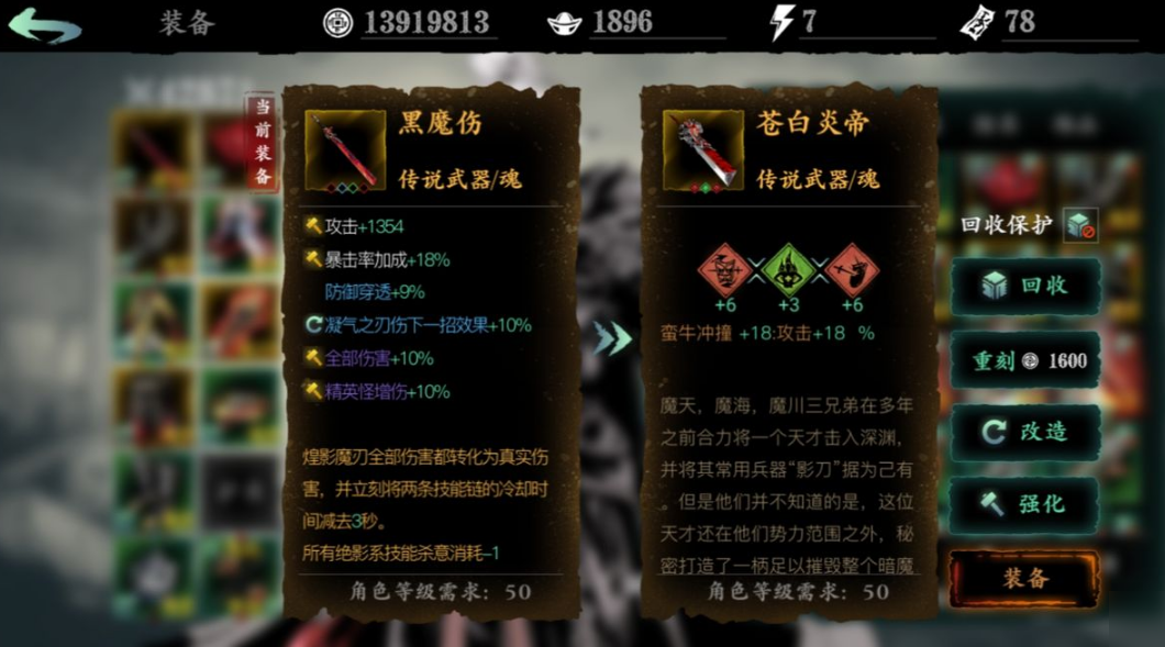 影之刃3装备先宗师还是升级