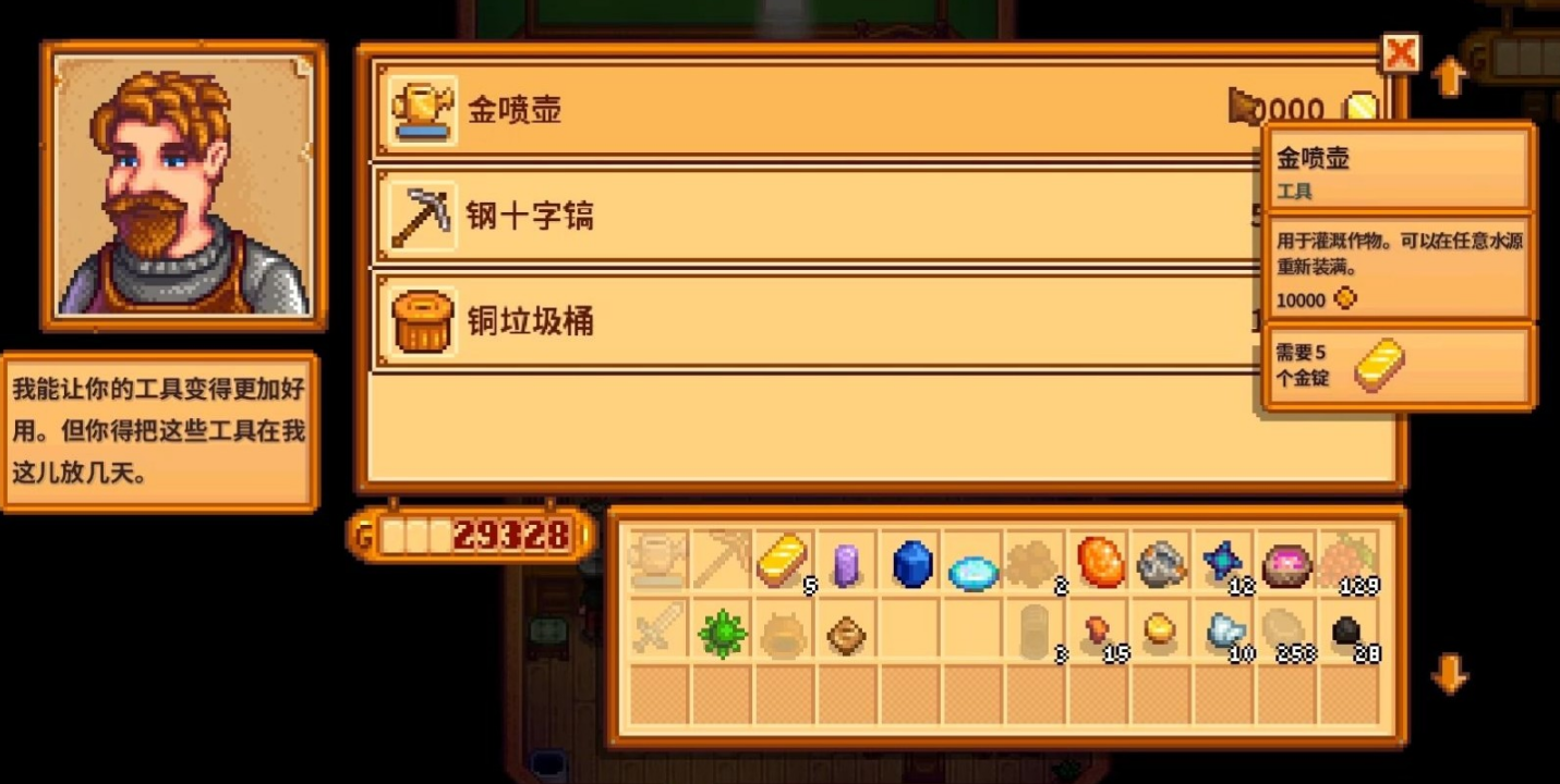 星露谷物语升级工具有什么用