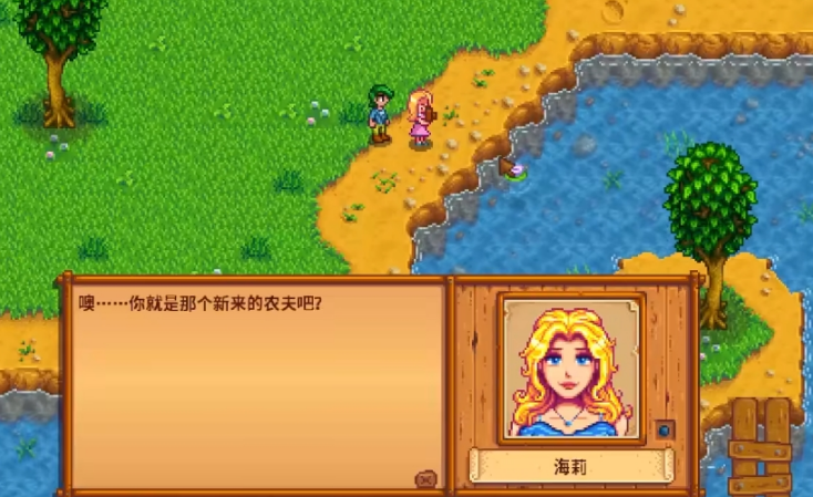 星露谷物语海莉一天都干什么呢 星露谷物语海莉一天都干什么呢