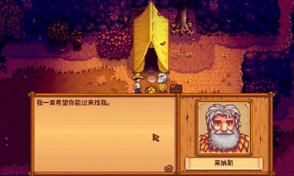 星露谷物语红心任务怎么做