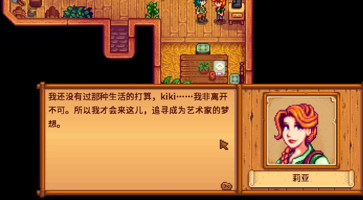 星露谷物语红心任务怎么做