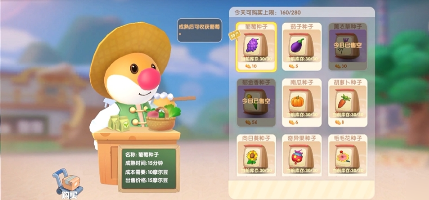 摩尔庄园怎么种植物