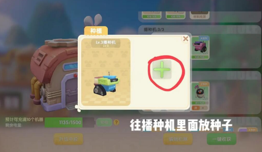 摩尔庄园怎么种植物 摩尔庄园怎么种植物