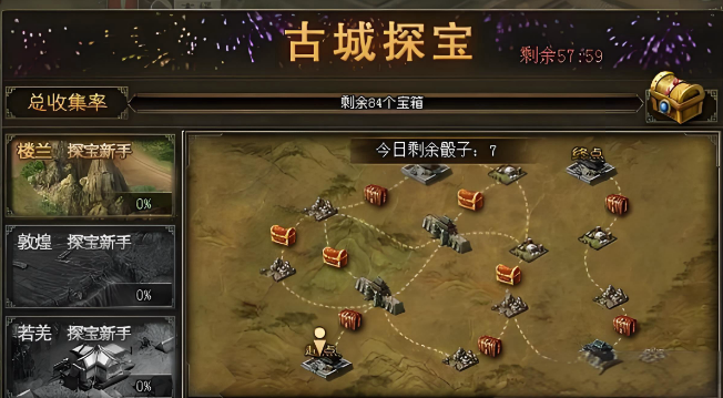 攻城掠地的探宝怎么走 攻城掠地的探宝怎么走