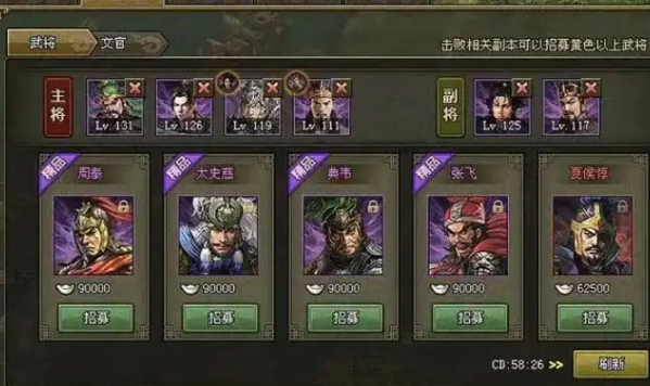 攻城掠地怎么能出5个将 攻城掠地怎么能出5个将