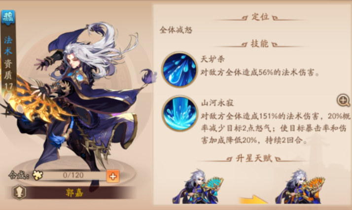 少年三国志2魏国阵容怎么选 少年三国志2魏国阵容怎么选