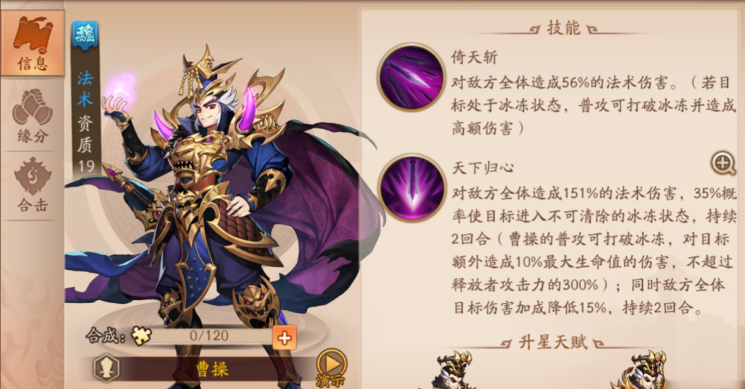 少年三国志2魏国阵容怎么选 少年三国志2魏国阵容怎么选