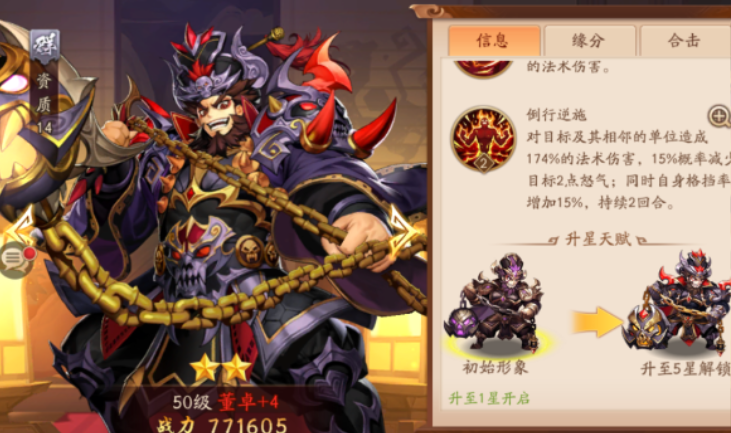 少年三国志二天金阵容怎么选 少年三国志二天金阵容怎么选