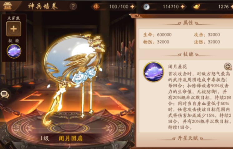 少年三国志二天金阵容怎么选 少年三国志二天金阵容怎么选