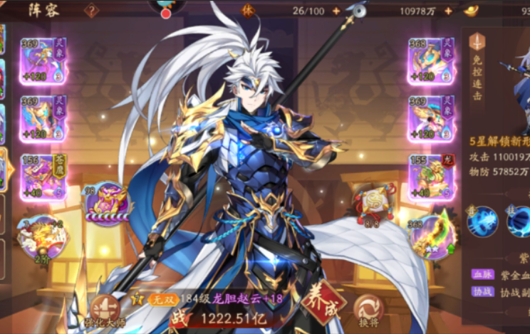 少年三国志2蜀国赵云怎么玩 少年三国志2蜀国赵云怎么玩