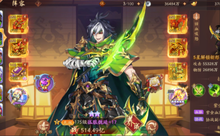 少年三国志2魏延配什么军师 少年三国志2魏延配什么军师