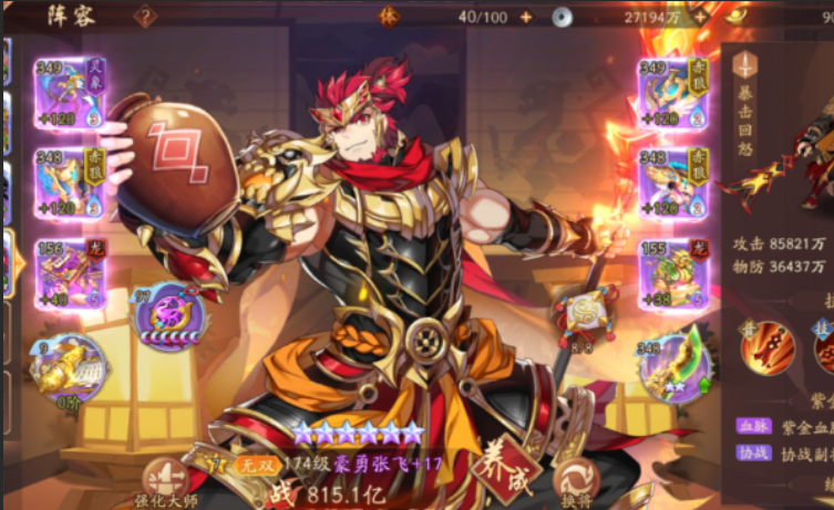 少年三国志2蜀国赵云怎么玩 少年三国志2蜀国赵云怎么玩