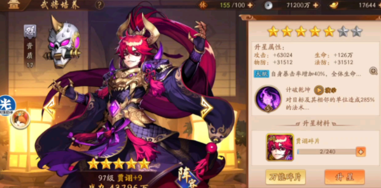 少年三国志2魏延配什么军师 少年三国志2魏延配什么军师