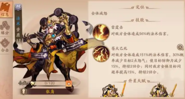 少年三国志2召唤流怎么打