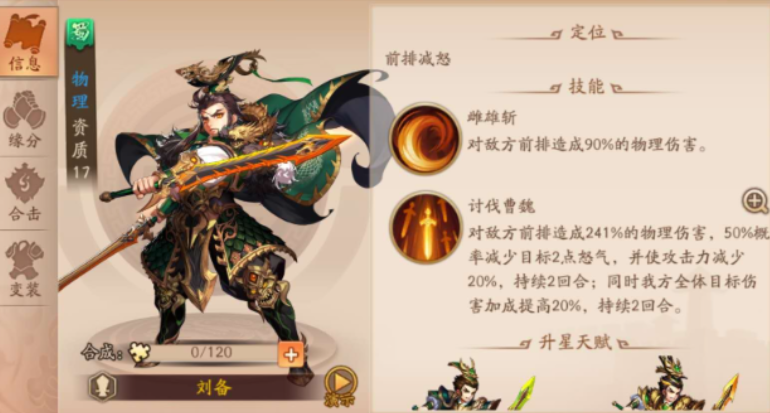 少年三国志2召唤流怎么打 少年三国志2召唤流怎么打