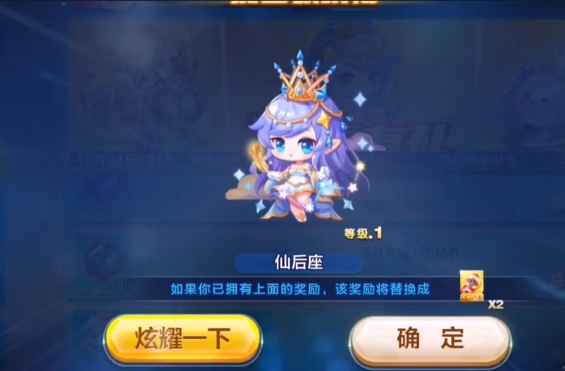 天天酷跑仙后座和天龙座哪个好用 天天酷跑仙后座和天龙座哪个好用